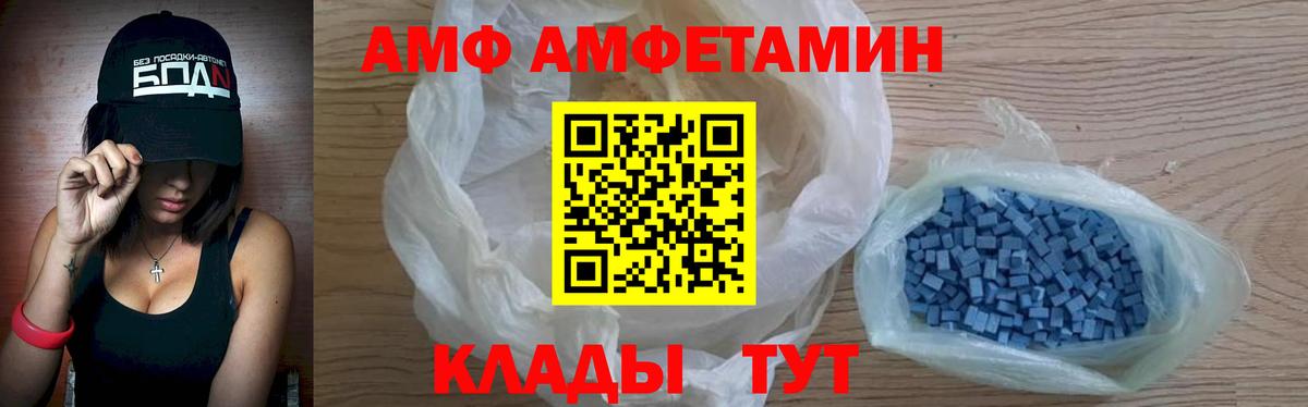 Amphetamine 97%  площадка официальный сайт  Ревда  Вход с VPN  АМФЕТАМИН 