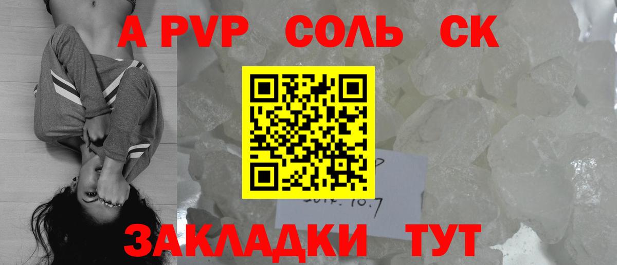 Alpha-PVP кристаллы Ревда