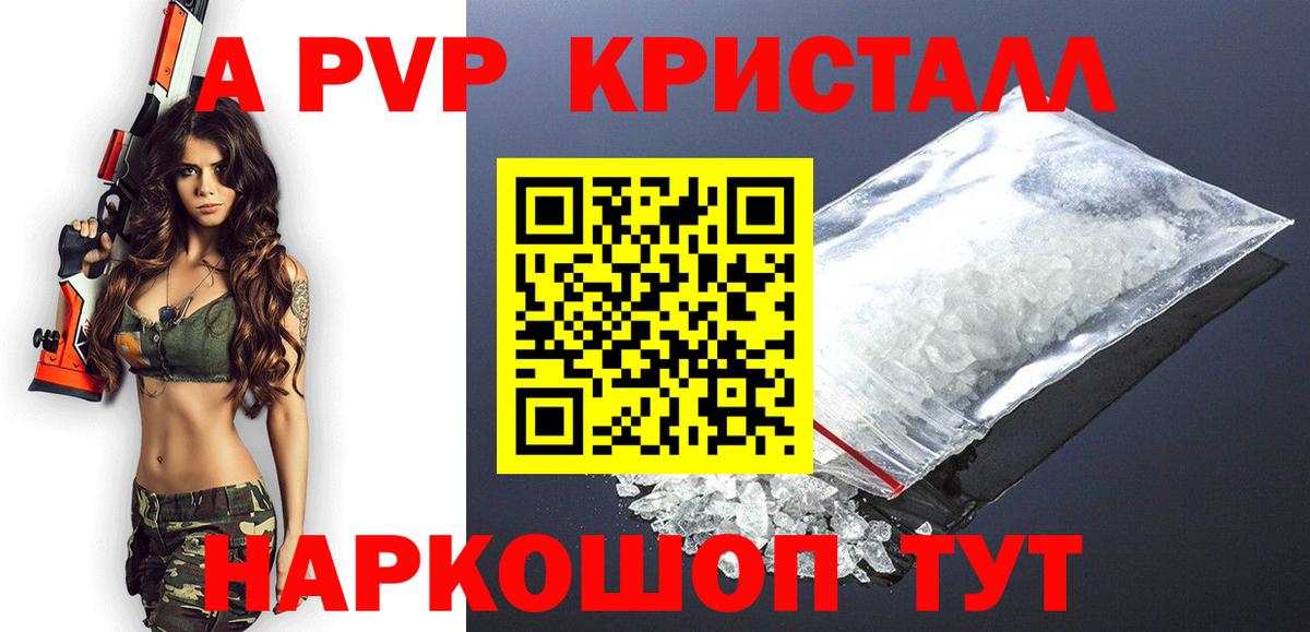 Alfa_PVP СК  Вход с VPN  Ревда  A PVP СК КРИС  Alpha-PVP VHQ 
