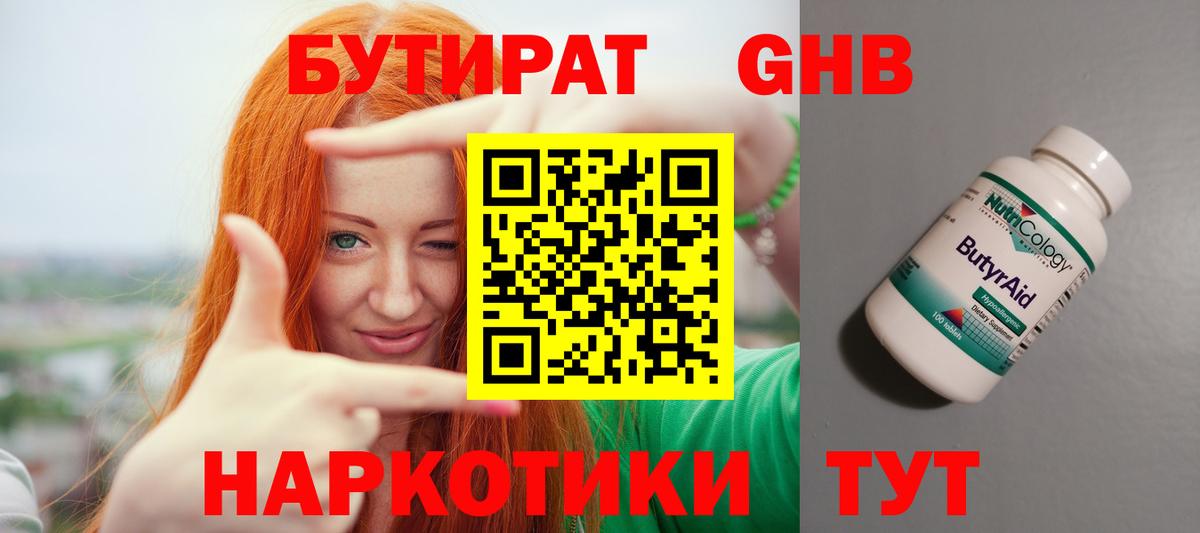 Ревда  БУТИРАТ оксана  БУТИРАТ  Вход с VPN 