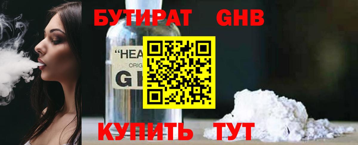Кодеин Ревда