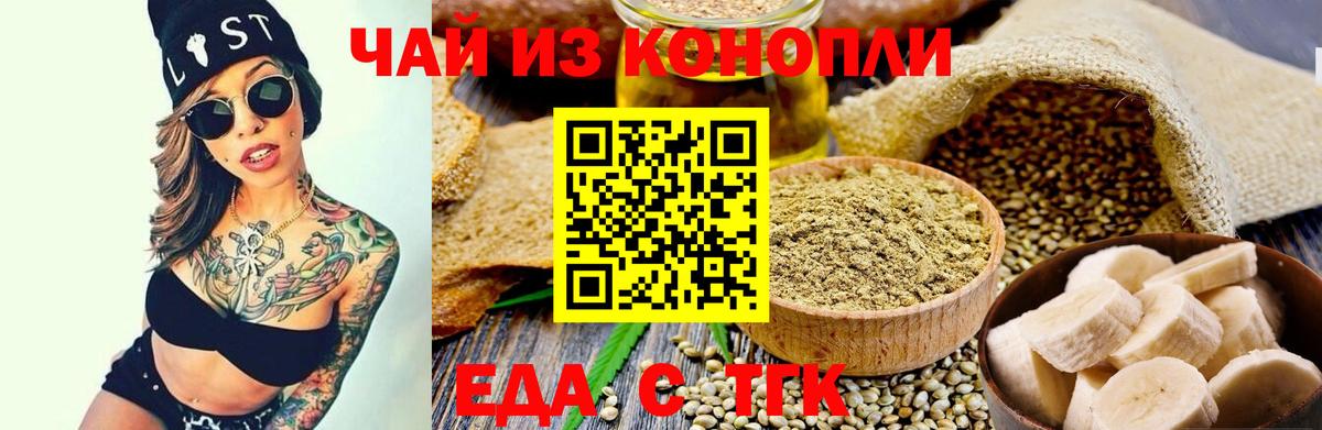 Cannafood марихуана Ревда
