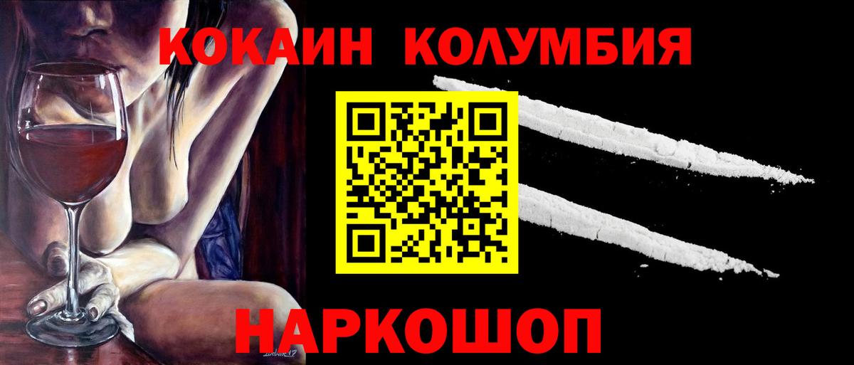 COCAIN Эквадор  Кокаин  Ревда  наркота  Вход с VPN 