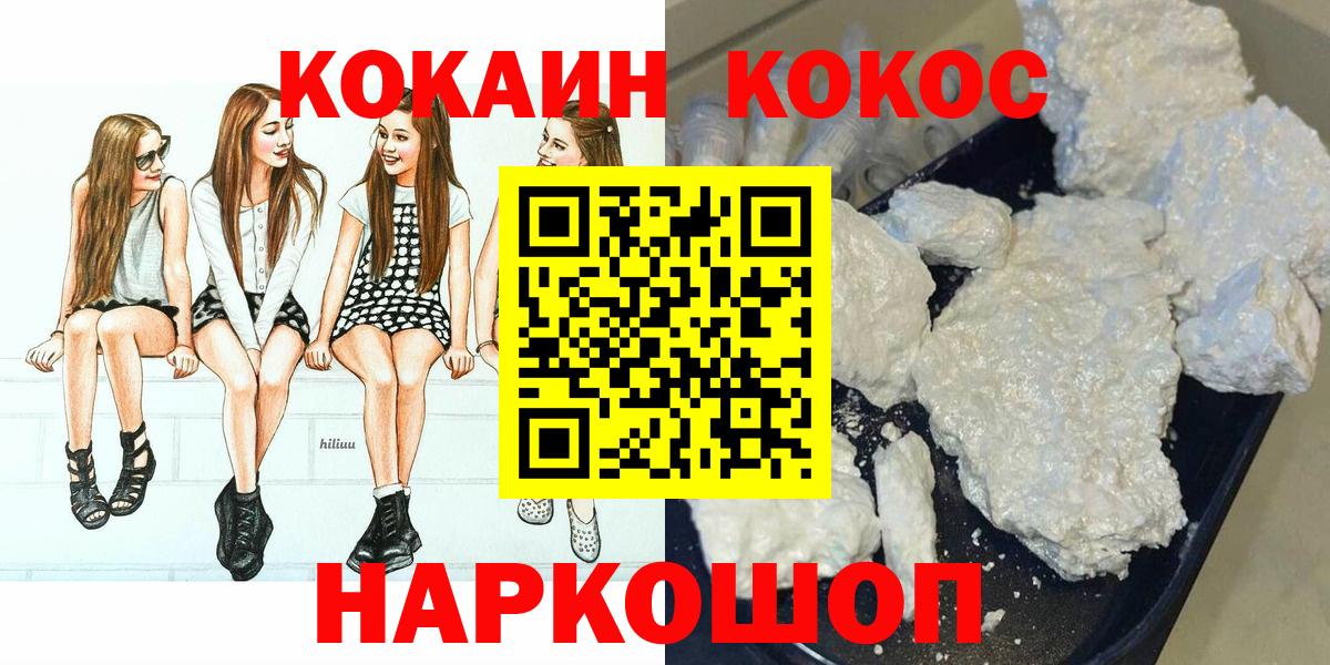 где купить наркоту  Ревда  Кокаин 98% 