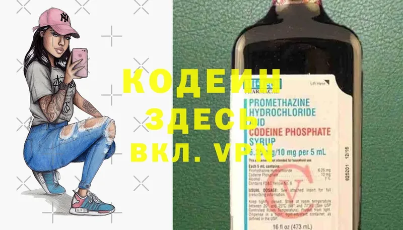 Кодеиновый сироп Lean Purple Drank  хочу наркоту  Ревда 