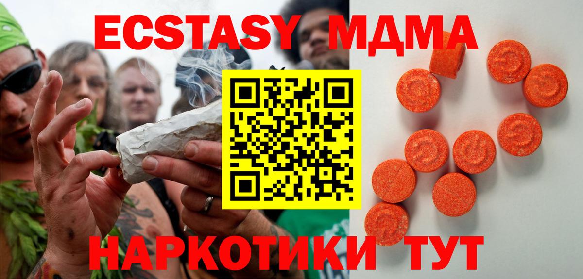 Экстази  Вход с VPN  Ревда  Ecstasy 280мг  ЭКСТАЗИ mix 