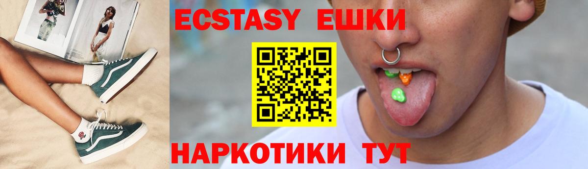 Ecstasy mix Ревда