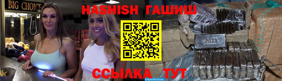 ГАШ AMNESIA HAZE  купить наркотик  Ревда  ГАШ гарик  Вход с VPN 