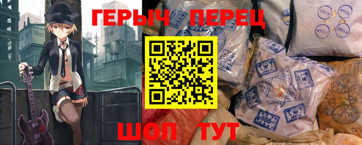 Героин Heroin Ревда