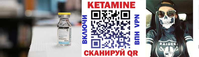 Кетамин ketamine  Ревда 