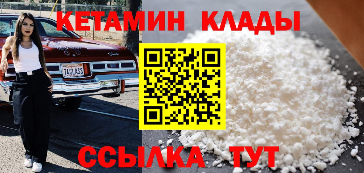 Кетамин ketamine  Ревда 