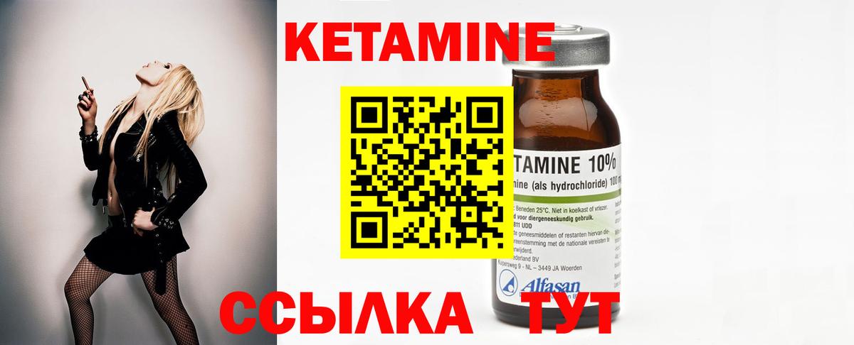 Кетамин ketamine  Вход с VPN  Ревда  Кетамин ketamine 