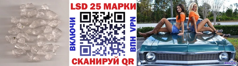 LSD-25 экстази кислота  Ревда 