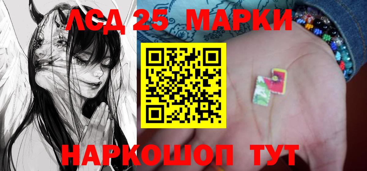 kraken маркетплейс  Ревда  LSD-25 экстази кислота 