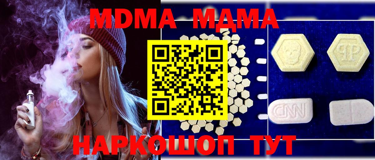 MDMA crystal  Вход с VPN  Ревда  МДМА crystal 