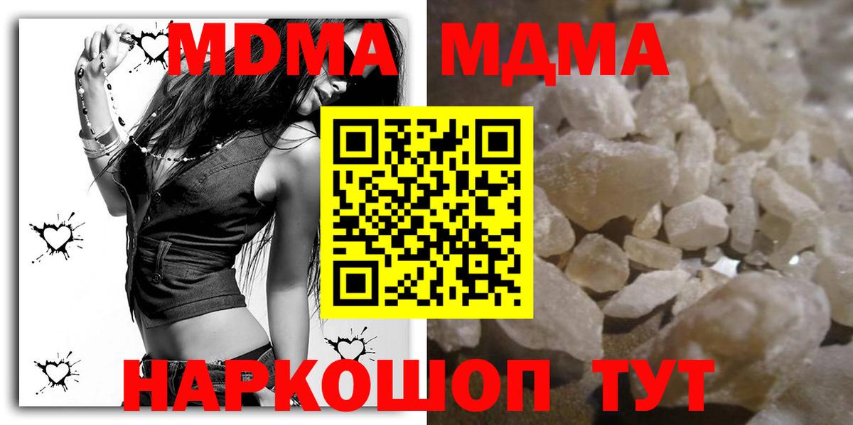МДМА Molly Ревда