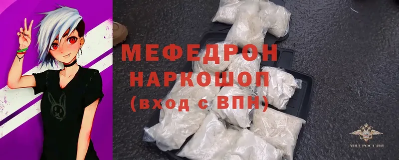 Мефедрон mephedrone  Ревда 