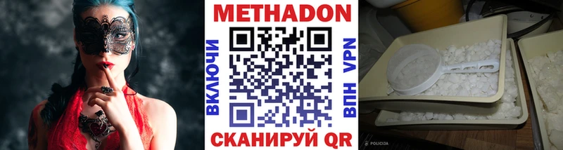 наркотики  Ревда  МЕТАДОН белоснежный 