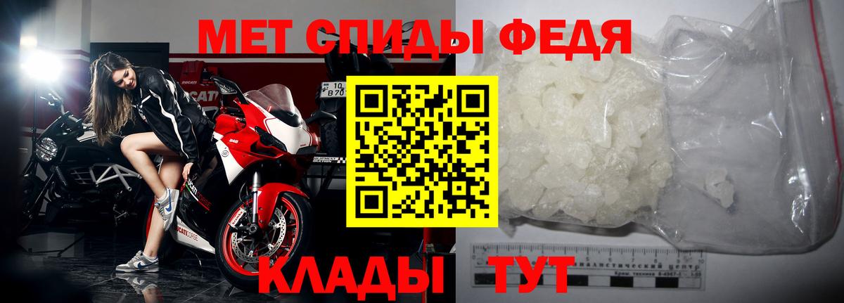 Метамфетамин кристалл  Вход с VPN  Ревда 