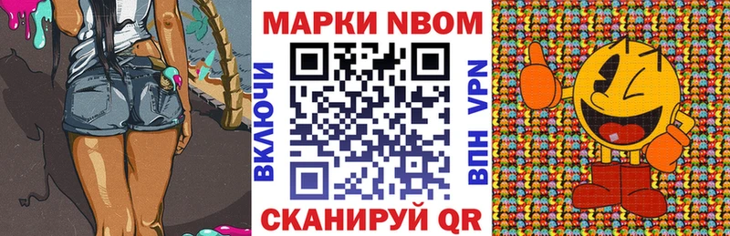 Марки NBOMe 1,5мг  Ревда 
