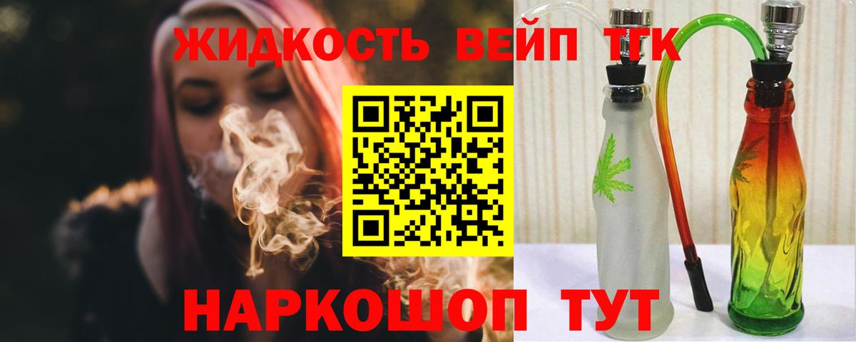 Ревда  Дистиллят ТГК вейп с тгк  Вход с VPN 