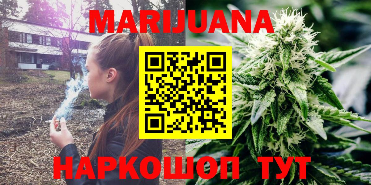 МАРИХУАНА THC 21% Ревда